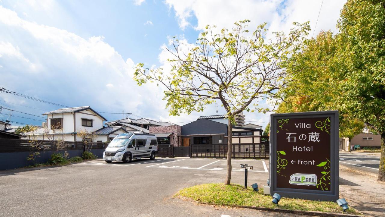 Villa 石の蔵 Hotel Saga Exterior photo